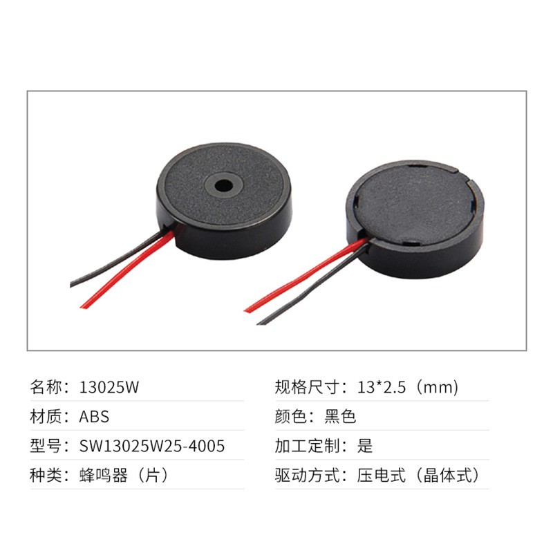 直径13mm压电无源蜂鸣器 相机专用蜂鸣器 5V 13025 蜂鸣器图2