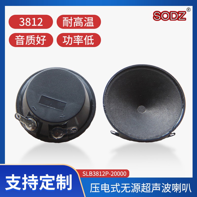 直径38超声波喇叭 无源蜂鸣器 四害专用超声波喇叭 超声波蜂鸣器图2