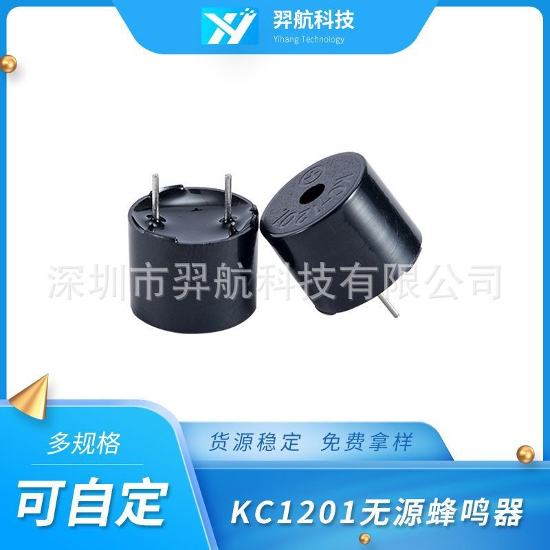 供应KC1201无源一体蜂鸣器12/V 12*8.5MM滴滴滴声42R交流蜂咛器图3