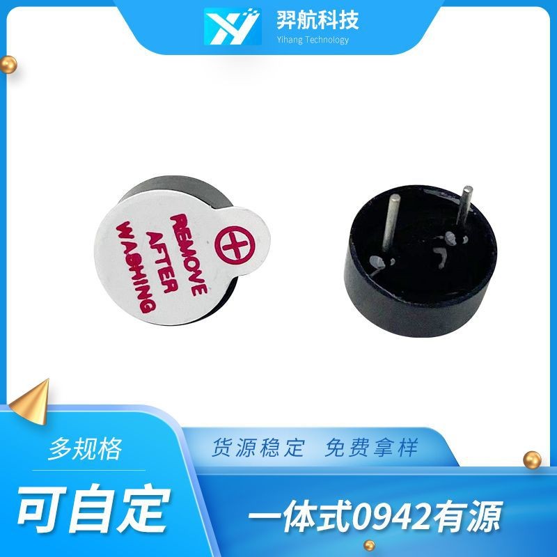 厂家供应高音质蓝牙音箱用蜂鸣器一体式0942有源蜂鸣器图2