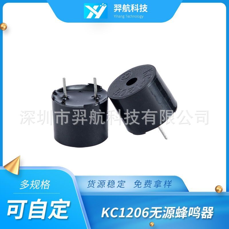 直供KC1206无源蜂鸣器12*9.5额温枪电子产品蜂鸣器音箱发声器可定图2