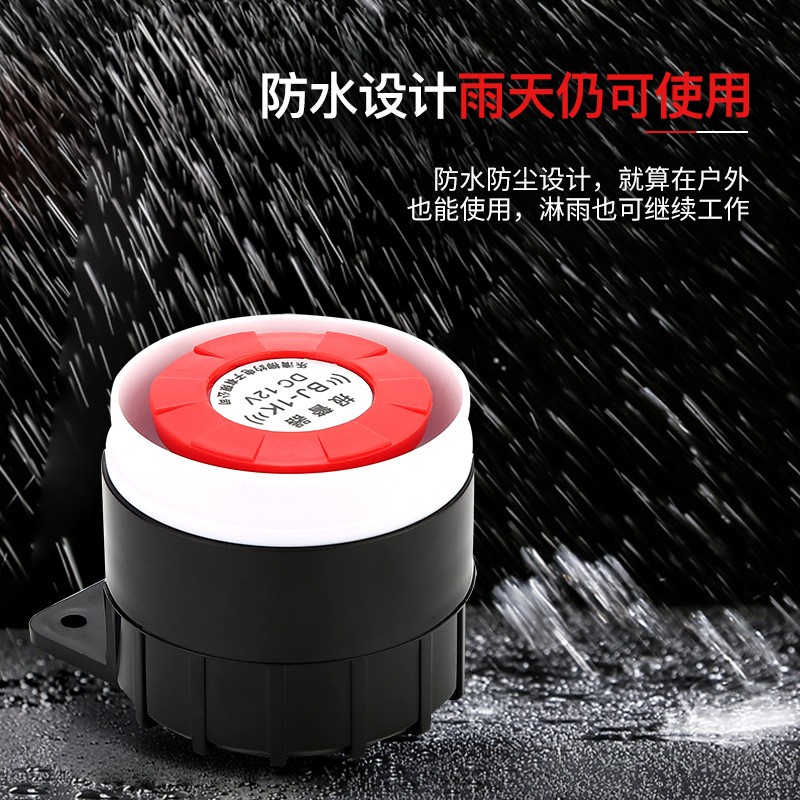 高分贝24V有源讯响器BJ-1K双音频电子警号声光报警器壁防盗蜂鸣器图4