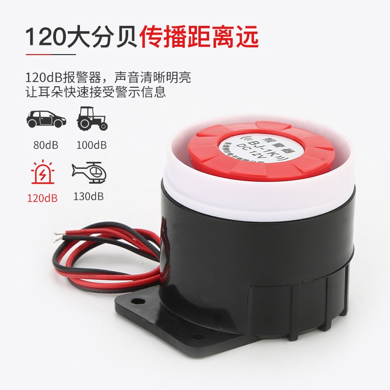 高分贝24V有源讯响器BJ-1K双音频电子警号声光报警器壁防盗蜂鸣器图3