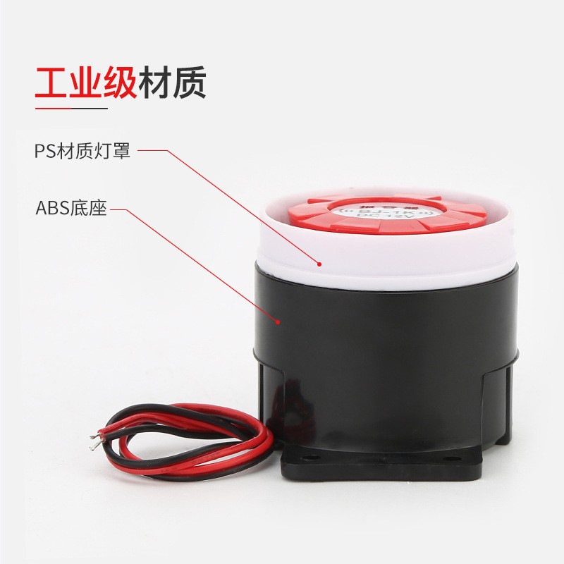 高分贝24V有源讯响器BJ-1K双音频电子警号声光报警器壁防盗蜂鸣器图5