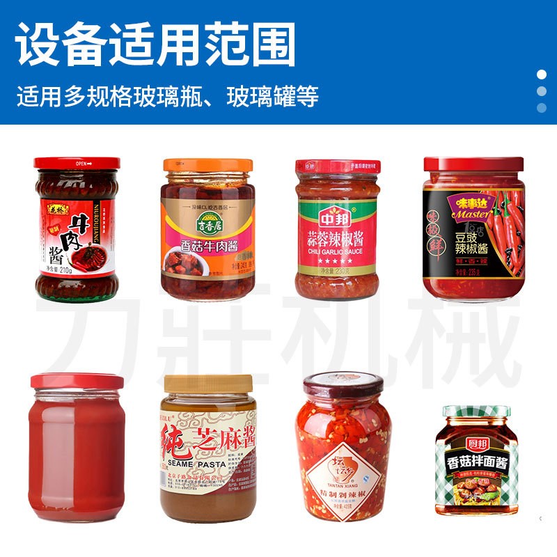全自动灌装机 瓶装袋装剁椒机械 蜂蜜香菇牛肉番茄酱辣椒酱灌装机图4