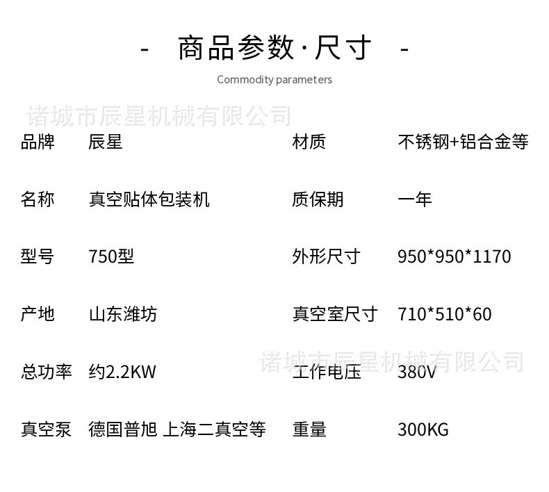 750型猪排贴体真空包装机 熟食肉制品覆膜机 牛排贴体封口机图3