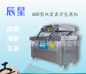 双室全自动真空食品包装机商用大型家塑封抽空封口机台式抽真空机图3
