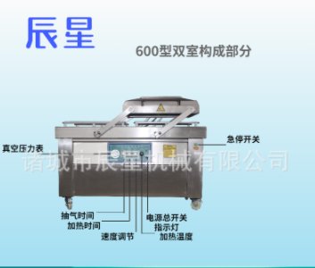 双室全自动真空食品包装机商用大型家塑封抽空封口机台式抽真空机图5