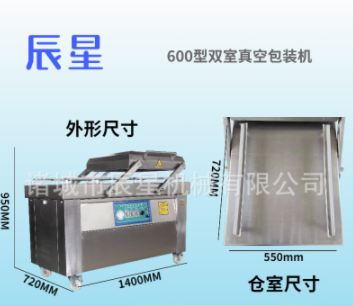 双室全自动真空食品包装机商用大型家塑封抽空封口机台式抽真空机图2
