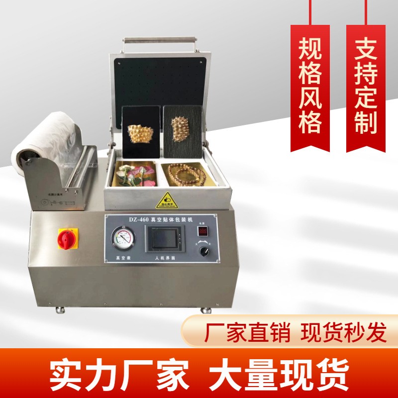 小型托盘熟食海鲜真空包装机小龙虾螃蟹商用贴体机三文鱼设备包邮图3