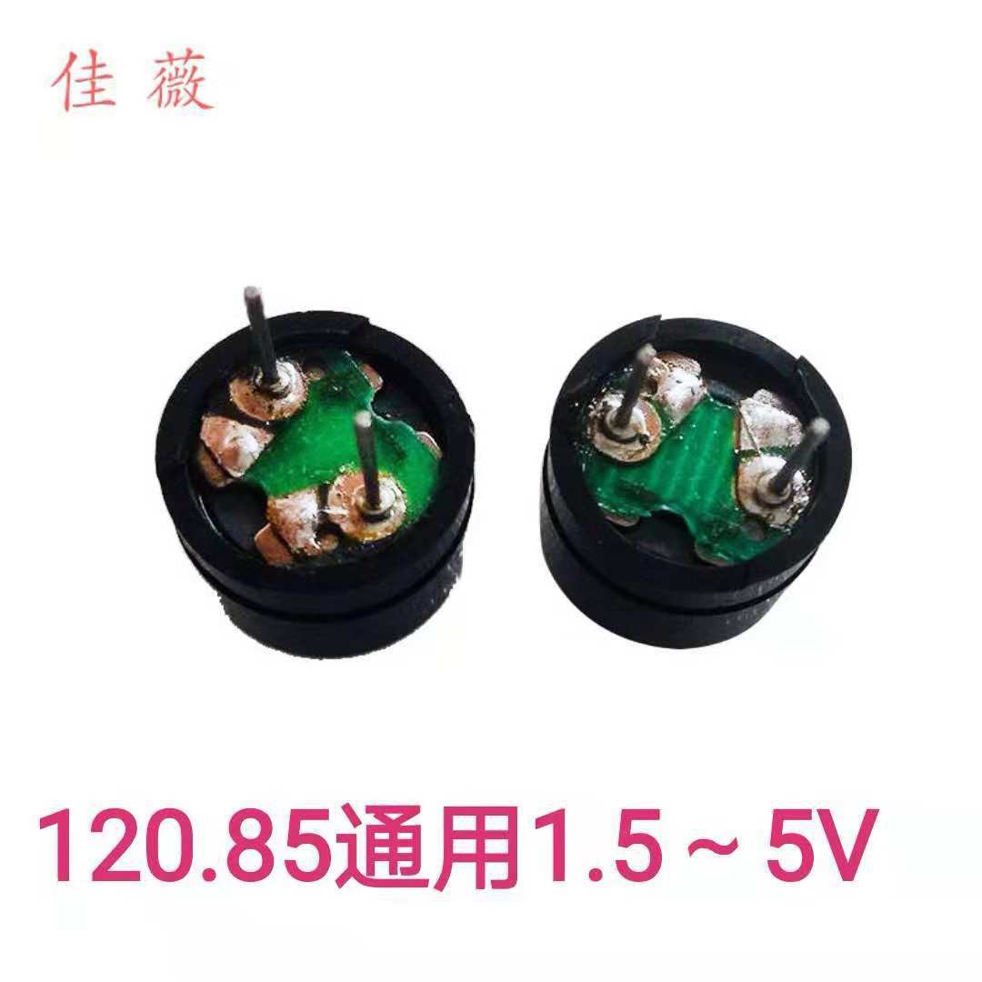 现货供应16欧3v。5v带针蜂鸣器12085电磁式分体无源蜂鸣器图2
