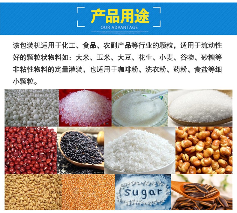 25kg大规格粮食包装机包装速度快 称重颗粒包装机 玉米灌装机图4