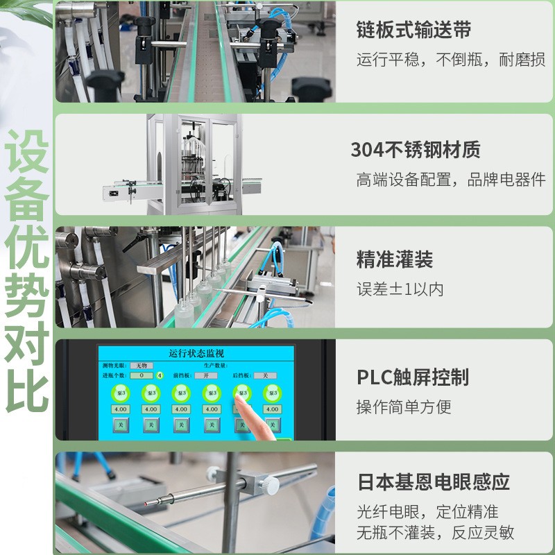 全自动六头液体灌装机酒精消毒液精油灌装线食用油白酒定量灌装机图4