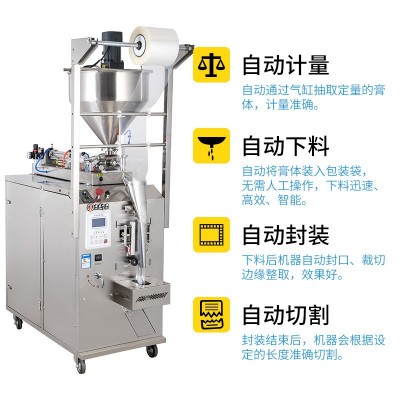 多功能包装机酱料膏体辣椒油火锅底料液体豆瓣立式全自动包装机