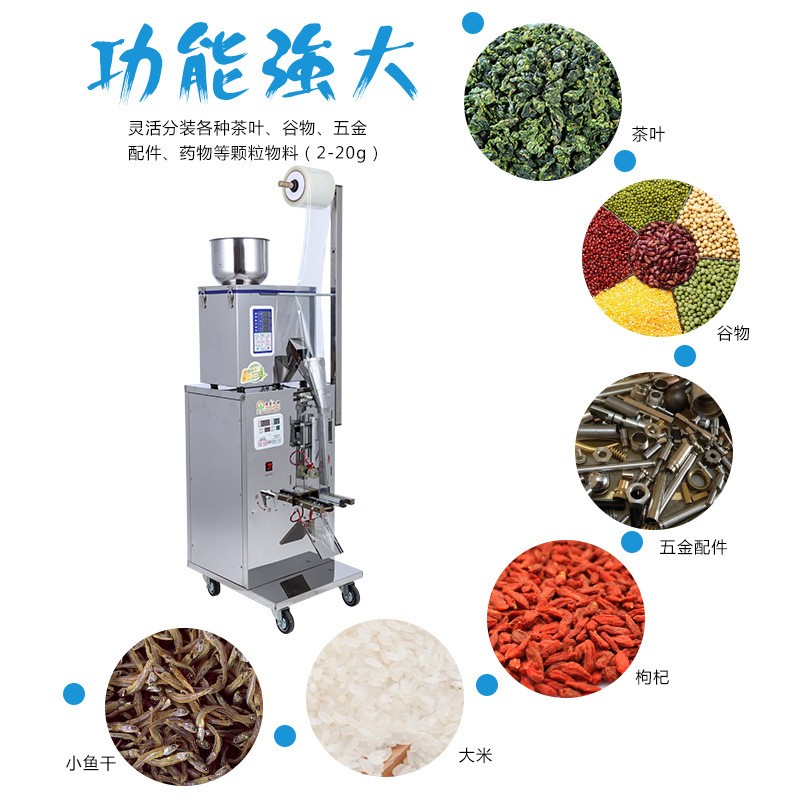 复合膜侧面封口机过滤纸无纺布粉末剂种子颗粒三边封全自动包装机图4