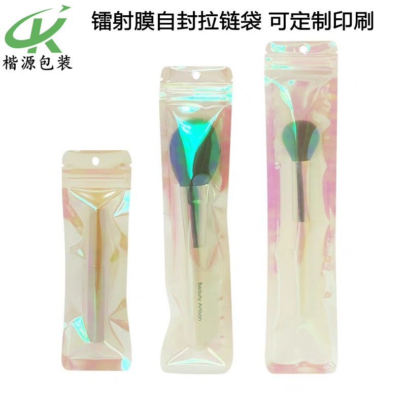 供应 加厚镭射彩虹透明炫彩包装袋 自封袋化妆品袋 耳环饰品袋图4