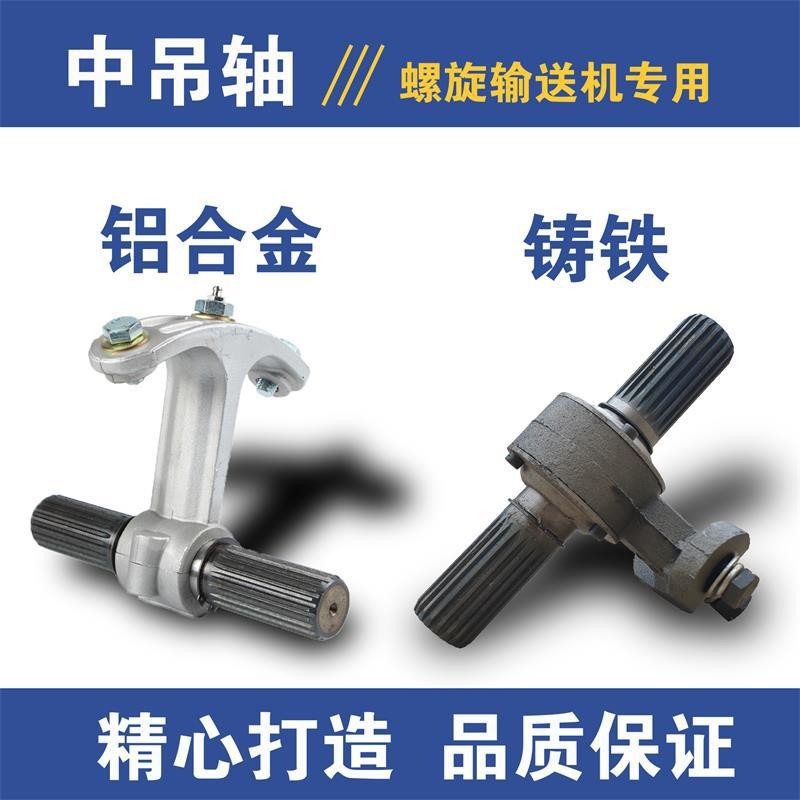 螺旋输送机用中吊轴 165 219 273 325内轴支撑架吊架 蛟龙吊轴承图4