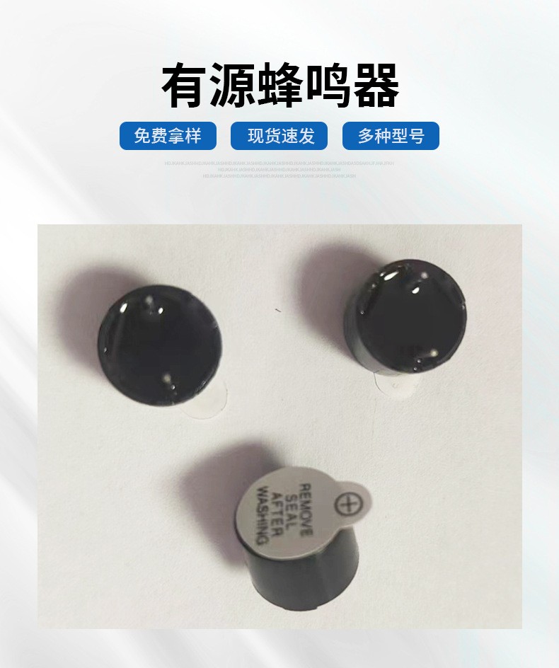 一体插针有源蜂鸣器交流电磁式耐高温直发声蜂鸣器厂家供应图3