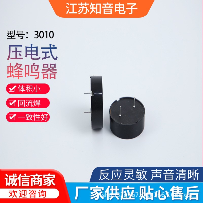 2310有源压电式蜂鸣器23*10MM3V-24V 20C高分贝汽车讯响器报警器图4