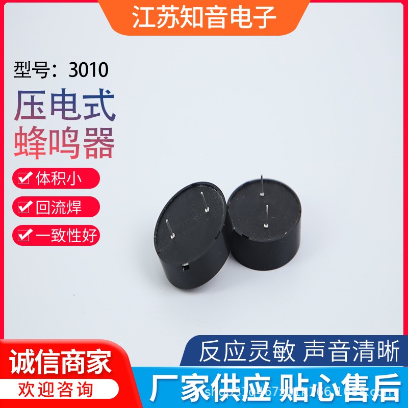 2310有源压电式蜂鸣器23*10MM3V-24V 20C高分贝汽车讯响器报警器图5