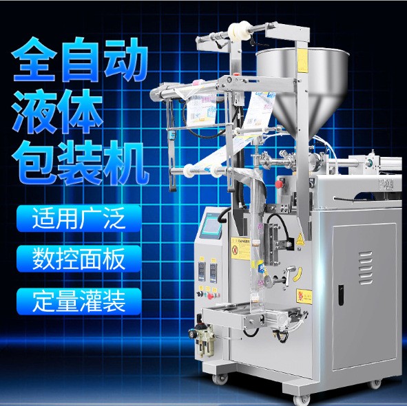 液体包装封口机 全自动鲜奶包装机 立式酱料包装机图2