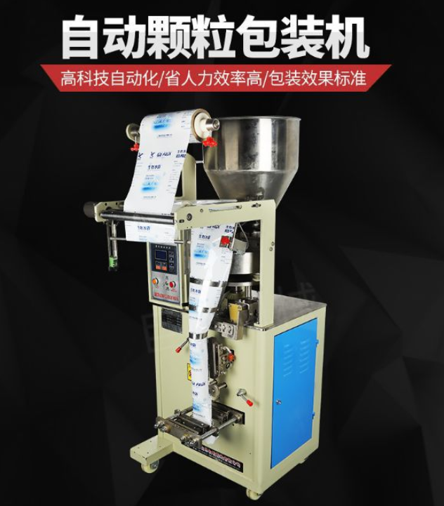 粉剂颗粒包装机 自动包装机 发酵粉包装机厂家直销自动量杯包装机图3