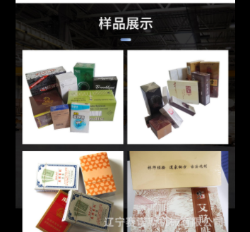 辽宁厂家直供 三维包装机 包膜机械 手工烫板 烟包机 薄膜包装机图4