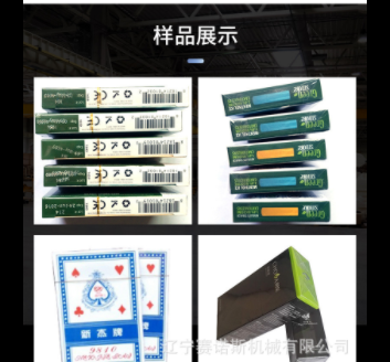 辽宁厂家直供 三维包装机 包膜机械 手工烫板 烟包机 薄膜包装机图5