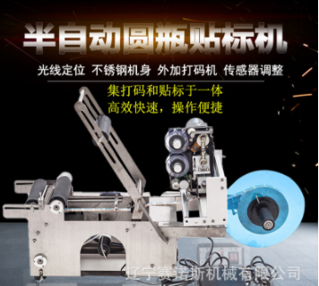原装正品 MT-50D圆瓶贴标机带打码 易拉罐酒瓶自动贴标机机图3