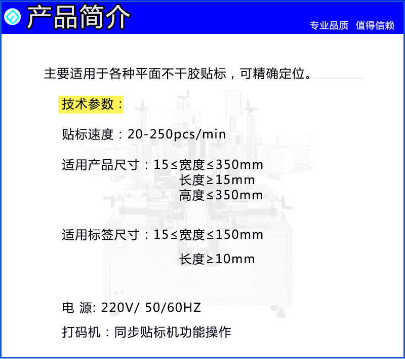 平面机简介