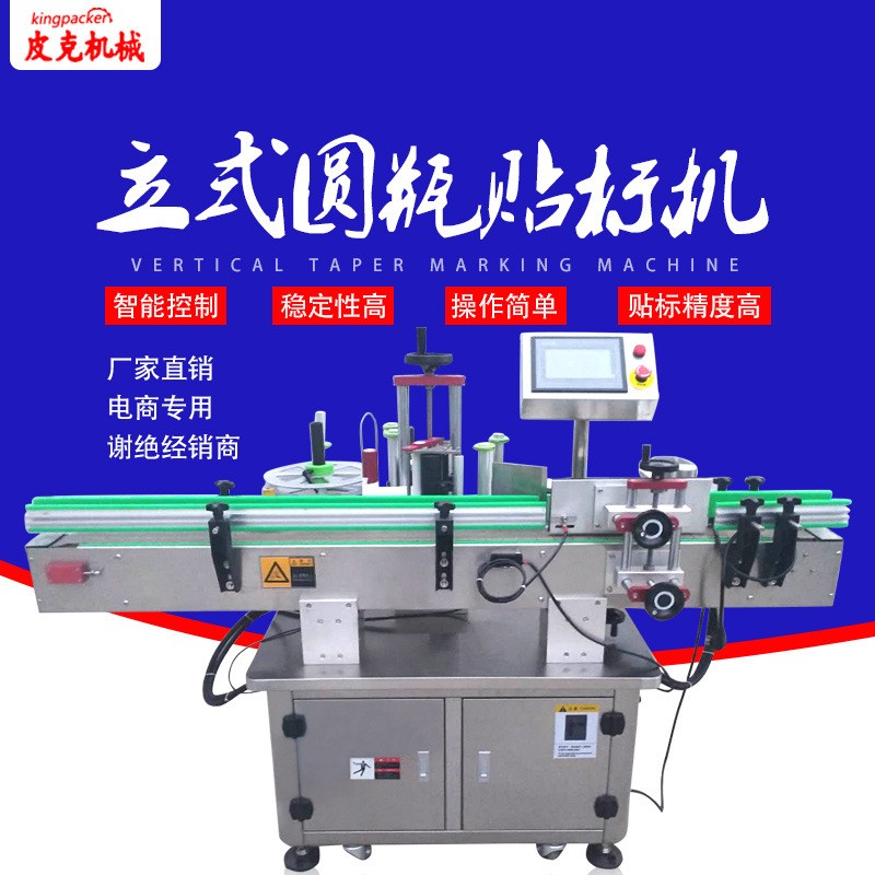 全自动圆瓶贴标机 消毒洗手液贴标机花茶圆瓶贴标 圆瓶标签剥离机图2