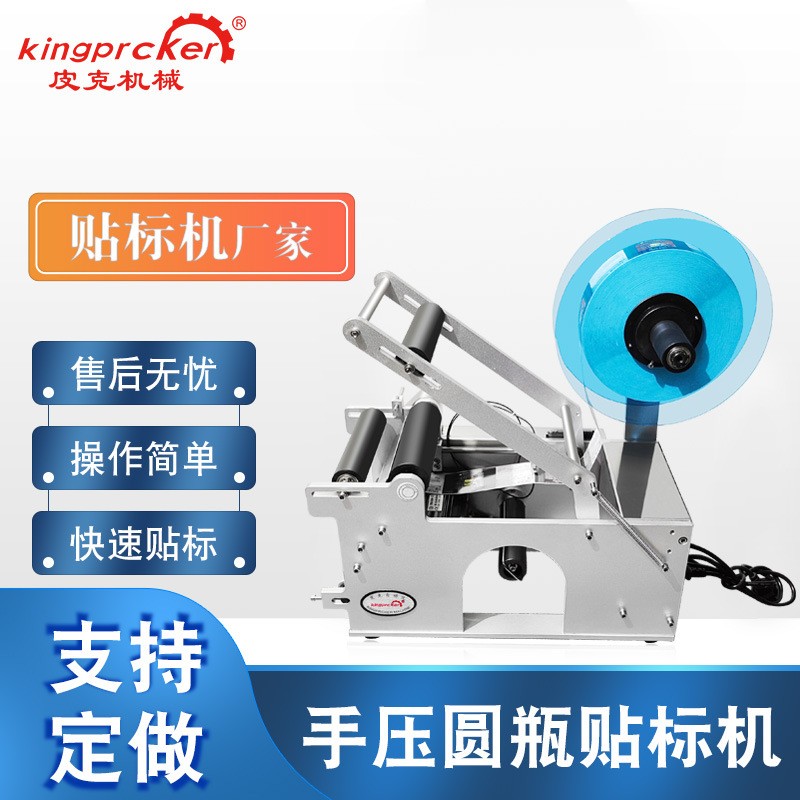 半自动圆瓶贴标机 玻璃瓶塑料瓶贴标机 不干胶半自动贴标机图2