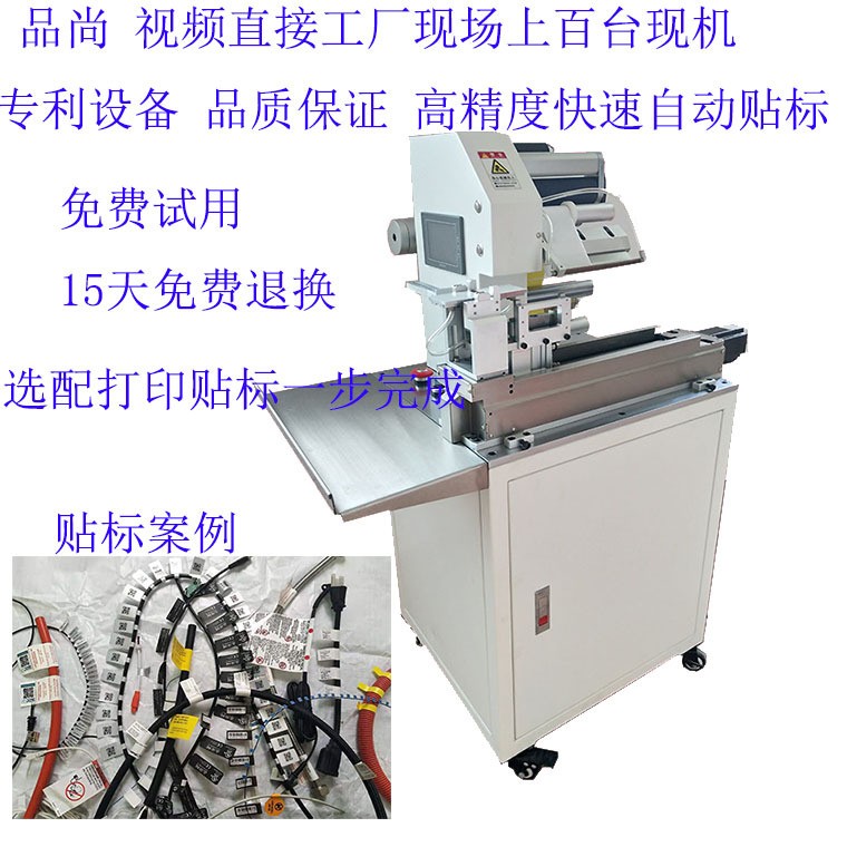 手持式线材贴标机 厂家直销 半自动线束对折贴标机 不干胶标签机图2