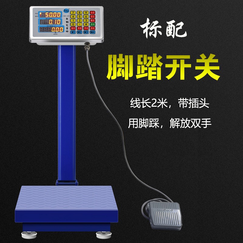穿山乙加工定制 定量秤 重量控制器 灌装秤 分装秤 灌装控制电路图2