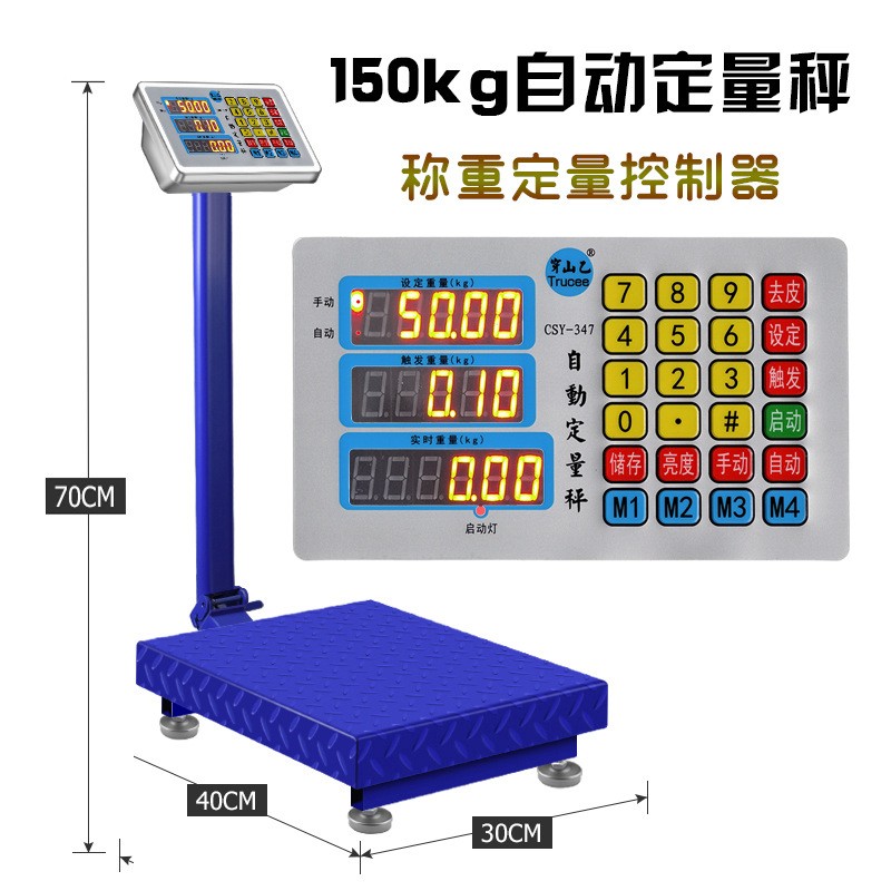 穿山乙全自动小型称重定量控制秤 数控称重控制器 称重灌装分装机图2