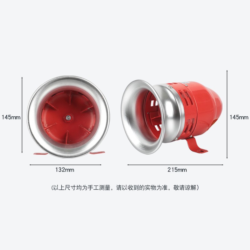 风螺警报器喇叭马达报警器工厂报警器设备报警器 MS-390蜂鸣器图4