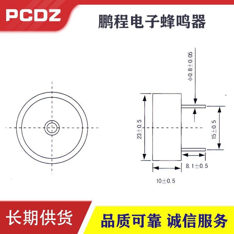 [蜂鸣器] 压电有源式 23*10mm 脚距15mm 直流电 3-24v 支持定做图3