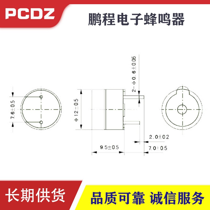 蜂鸣器 12095 24v 36v 48v 插针式 电动车 有源蜂鸣器图3