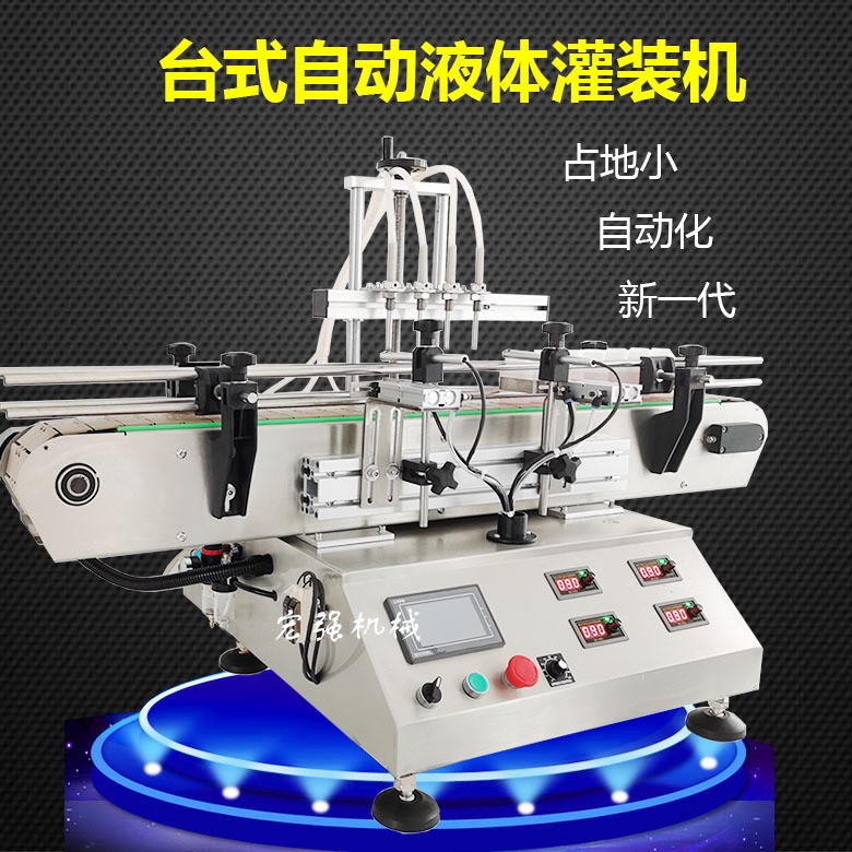 厂家销售小型台式自动灌装机 桌面自动灌装机 微型自动液体灌装机图2