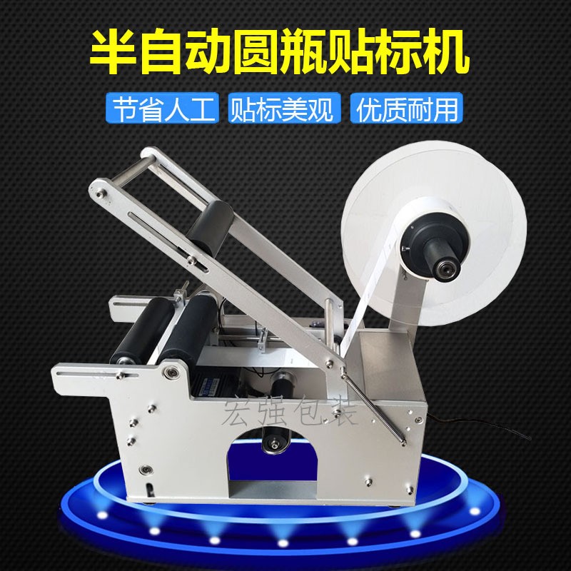 MT-50玻璃塑料瓶不干胶贴标机小圆形瓶子贴标机半自动圆瓶贴标机图3