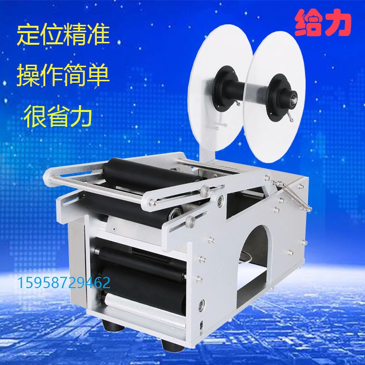 MT-50玻璃塑料瓶不干胶贴标机小圆形瓶子贴标机半自动圆瓶贴标机图4