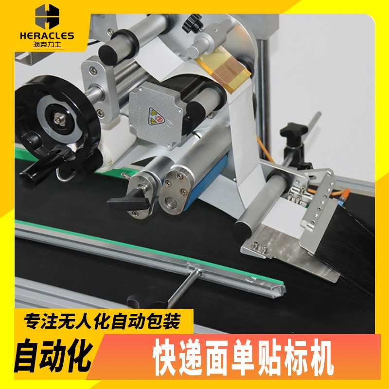 海克力士快递自动面单贴标机电商快递纸箱面单智能高速自动贴标机图5