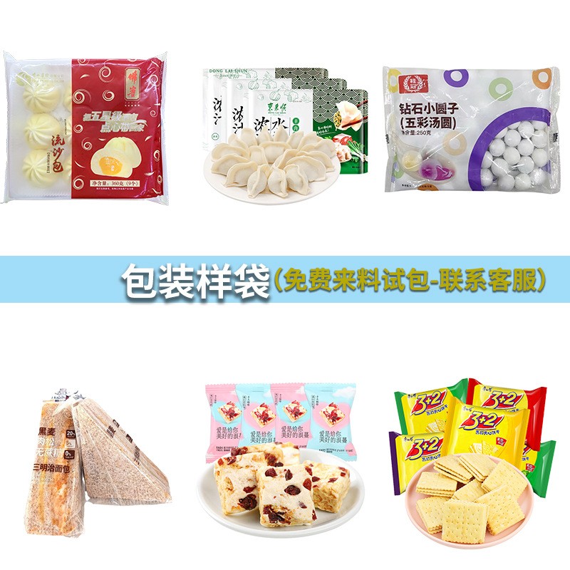 浩铭达 带托盘包子馒头包装机 饺子汤圆冷冻食品装袋封口打包机械图3