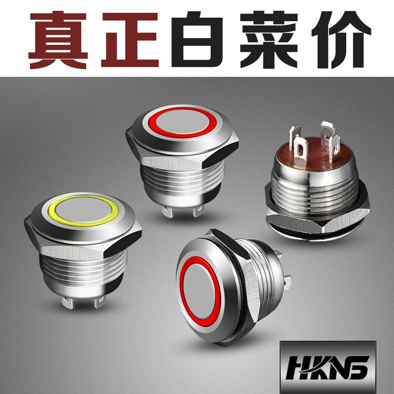 12mm金属按钮开关超薄短迷你自复位带灯12v24v220v小行程按压静音图2