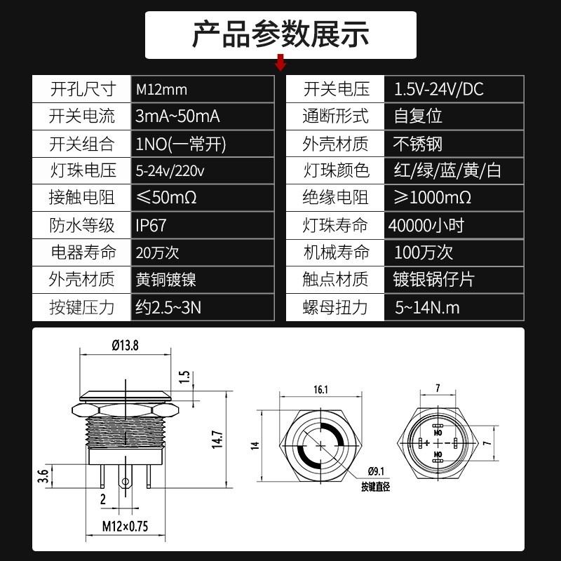 12mm金属按钮开关超薄短迷你自复位带灯12v24v220v小行程按压静音图3