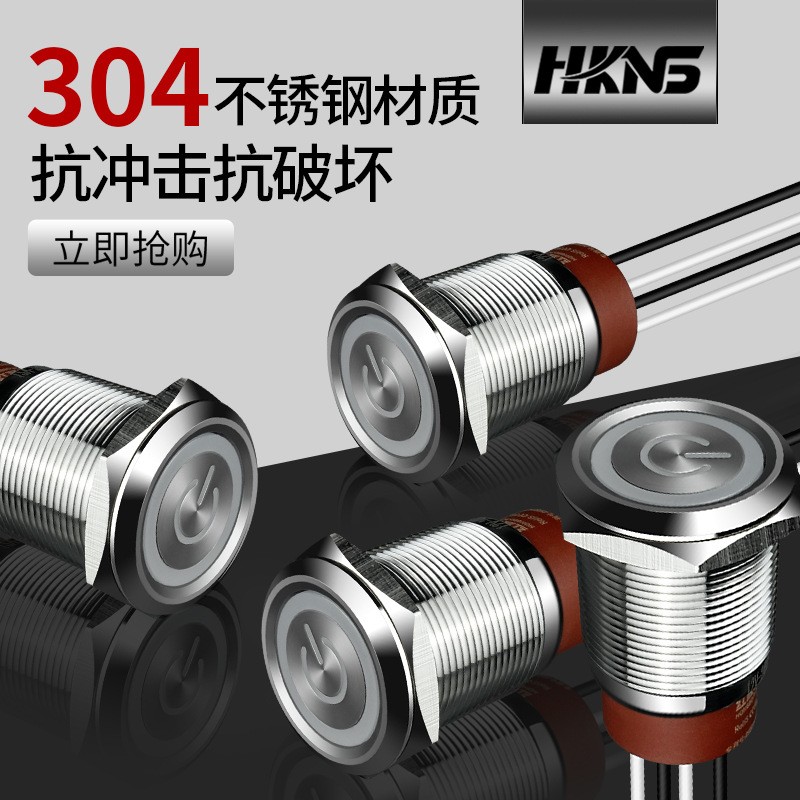 防水不锈钢金属按钮自锁保持带线M22mm24V 220V 10A IP68电源开关图2