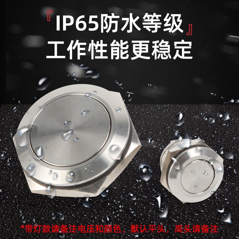 12/16/19/22MM金属按钮轻触开关带灯超薄小点动行程超短款自复位图2