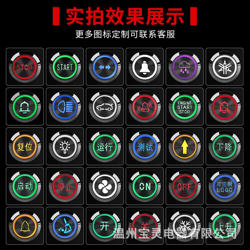厂家供应带灯16 19 22mm防水自锁复位点动12 24 220v金属按钮开关图3