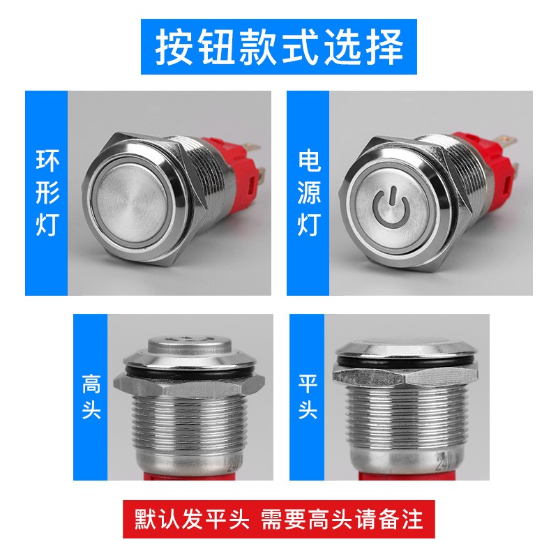 供应带灯点动自复位16 19 22mm启动12V24V220V自锁金属开关按钮图3