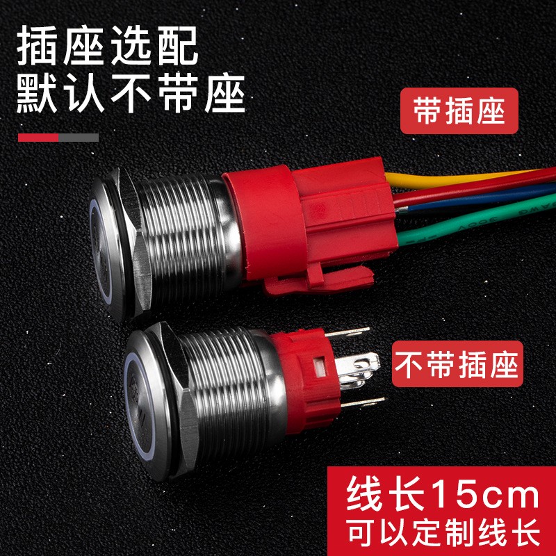 供应带灯点动自复位16 19 22mm启动12V24V220V自锁金属开关按钮图5